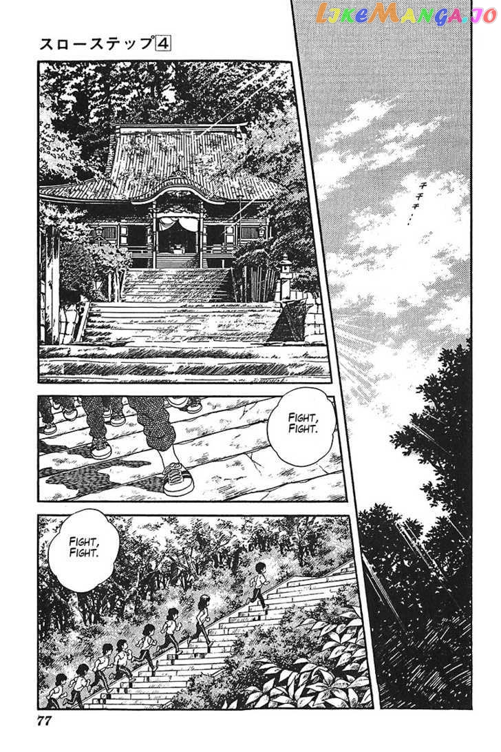 Slow Step chapter 27 - page 7