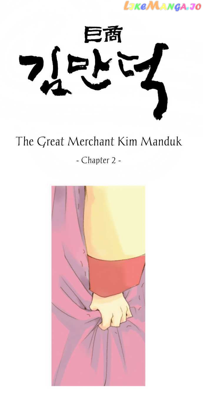 The Great Merchant Kim Manduk chapter 2 - page 2