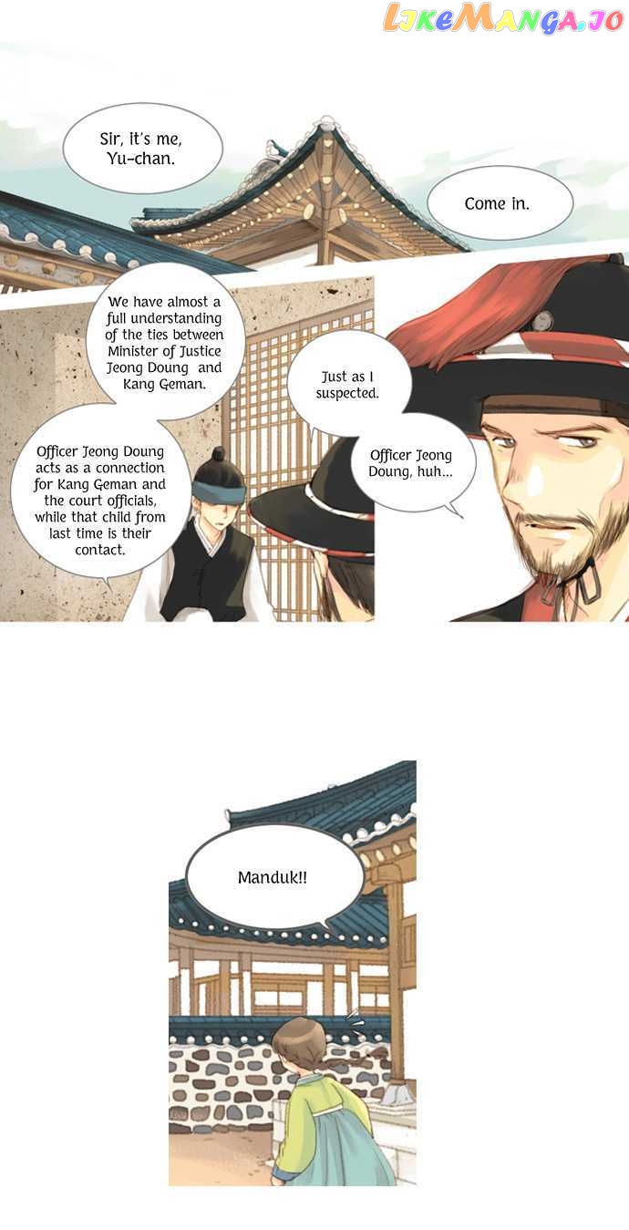 The Great Merchant Kim Manduk chapter 3 - page 5