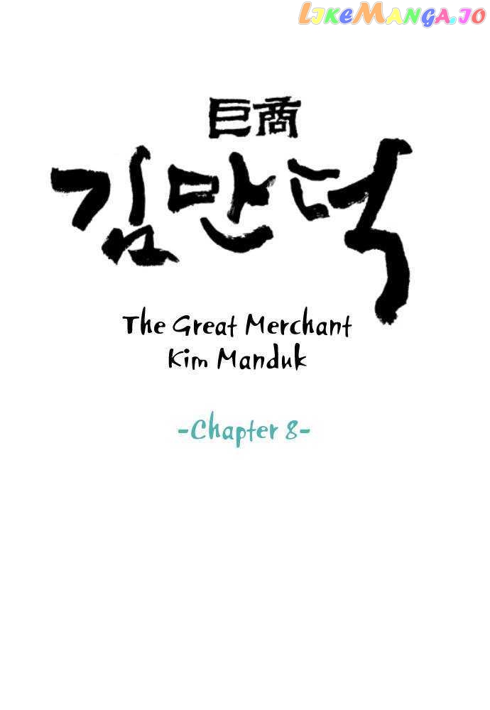 The Great Merchant Kim Manduk chapter 8 - page 2