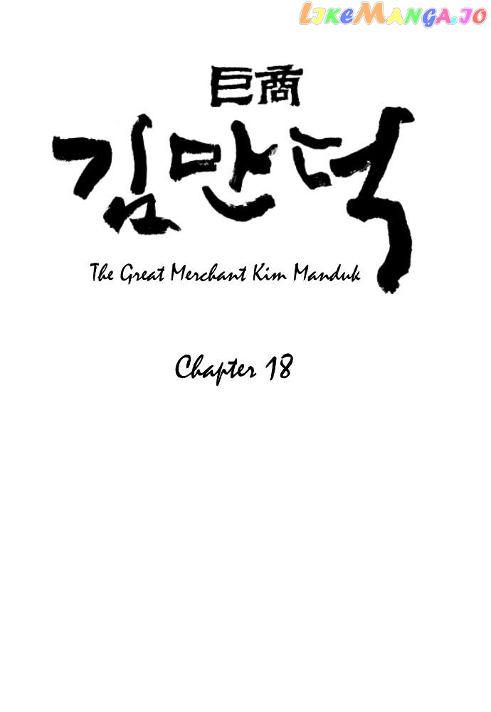 The Great Merchant Kim Manduk chapter 18 - page 2