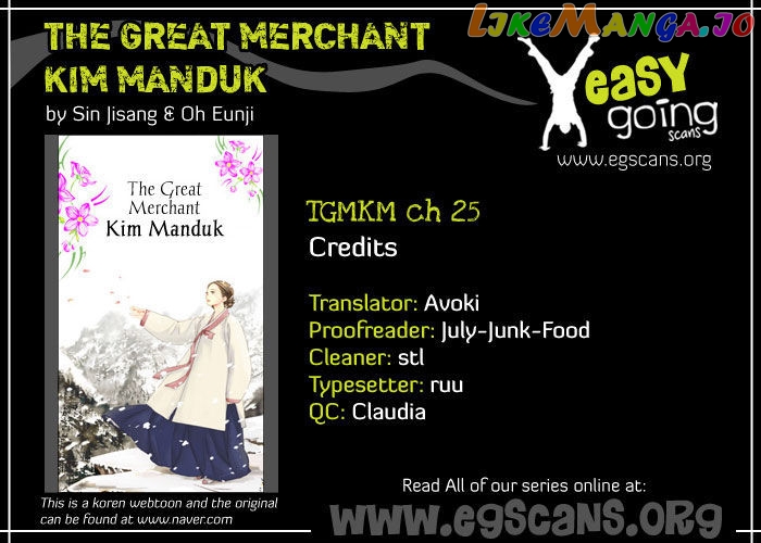 The Great Merchant Kim Manduk chapter 25 - page 1