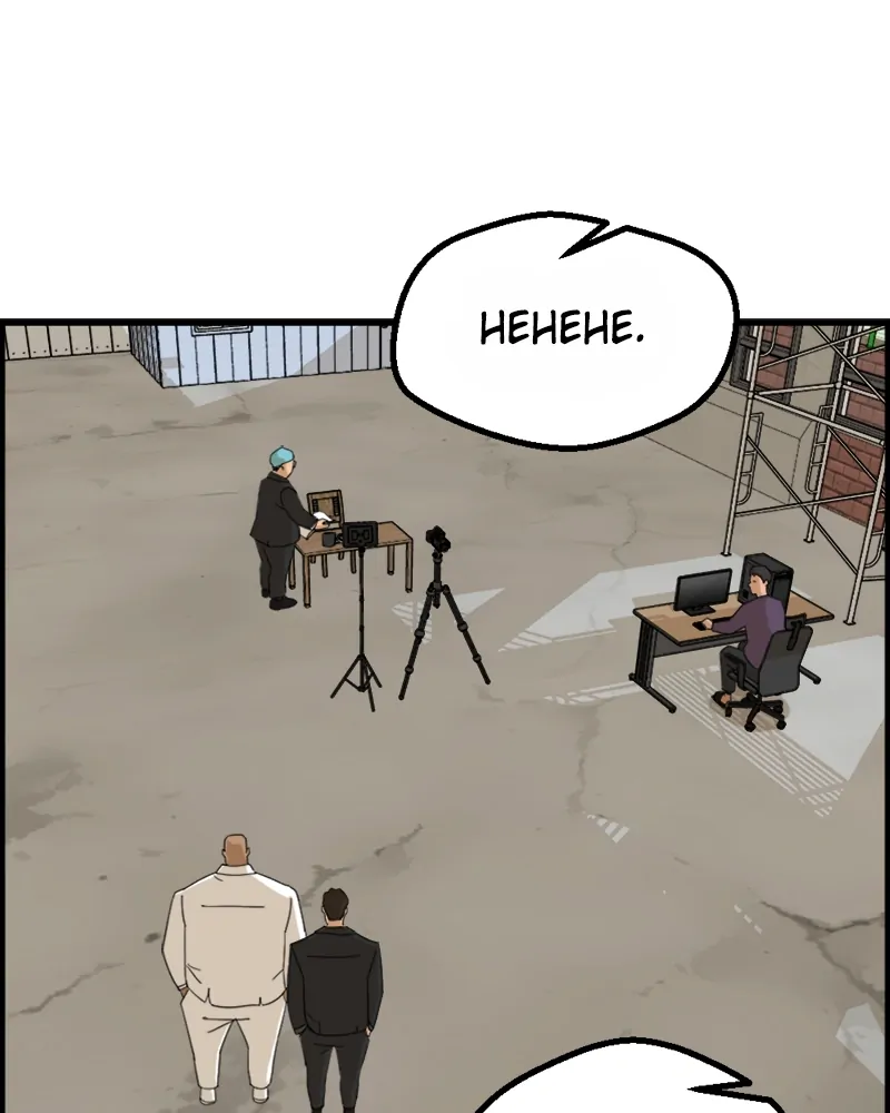 Principal's Livestream chapter 30 - page 101