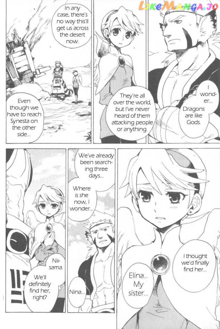 Utsurowazarumono – Breath Of Fire Iv chapter 1 - page 9