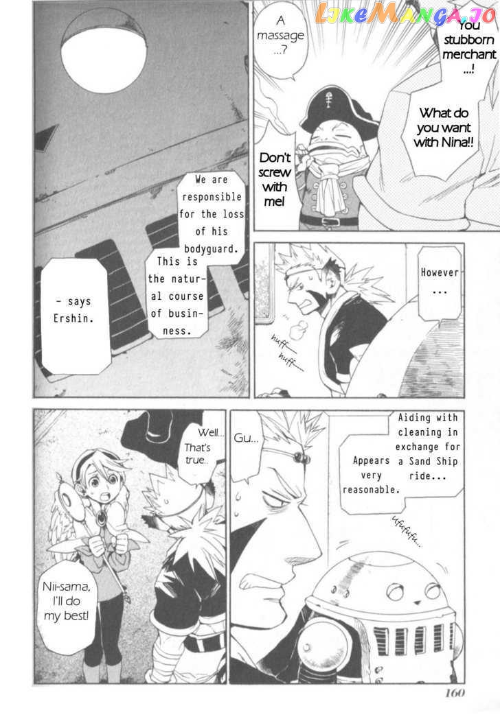 Utsurowazarumono – Breath Of Fire Iv chapter 5 - page 20