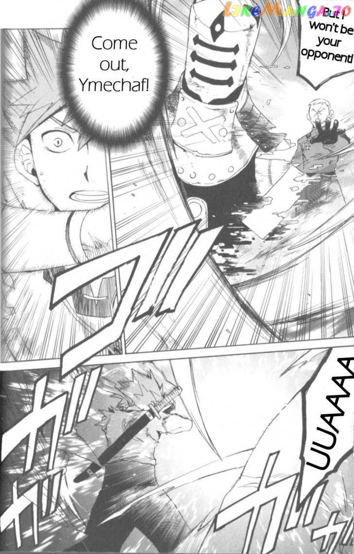 Utsurowazarumono – Breath Of Fire Iv chapter 6 - page 31