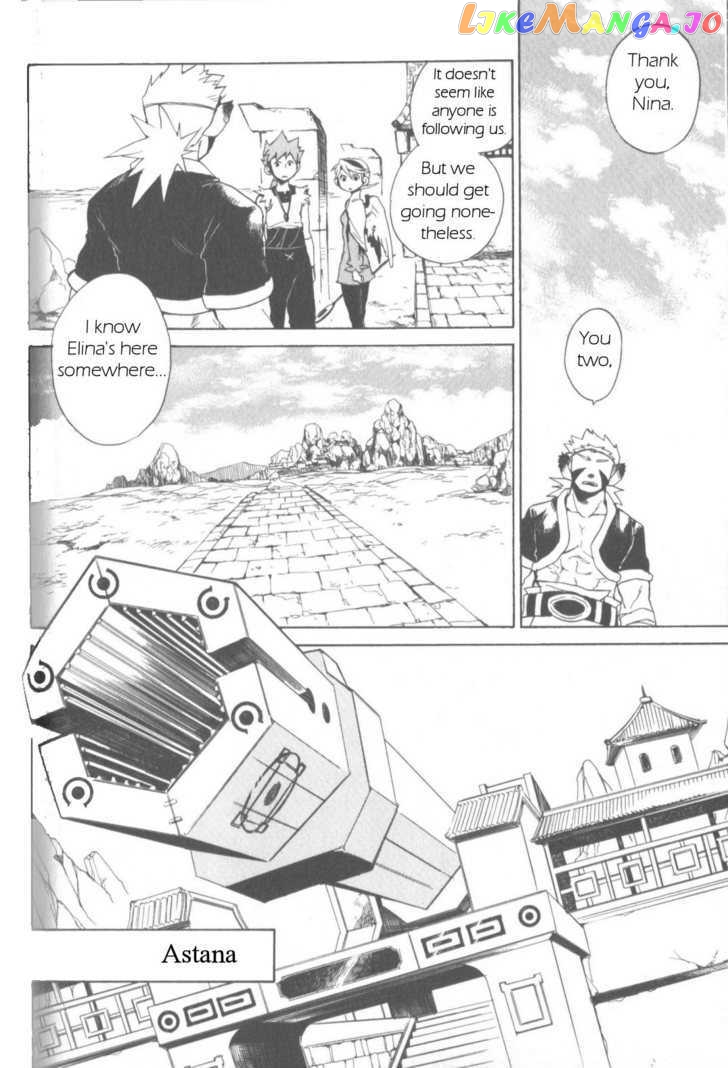 Utsurowazarumono – Breath Of Fire Iv chapter 7 - page 4