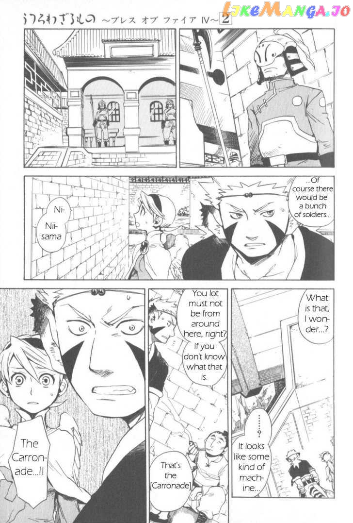 Utsurowazarumono – Breath Of Fire Iv chapter 7 - page 5