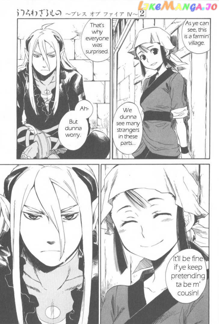Utsurowazarumono – Breath Of Fire Iv chapter 11 - page 21