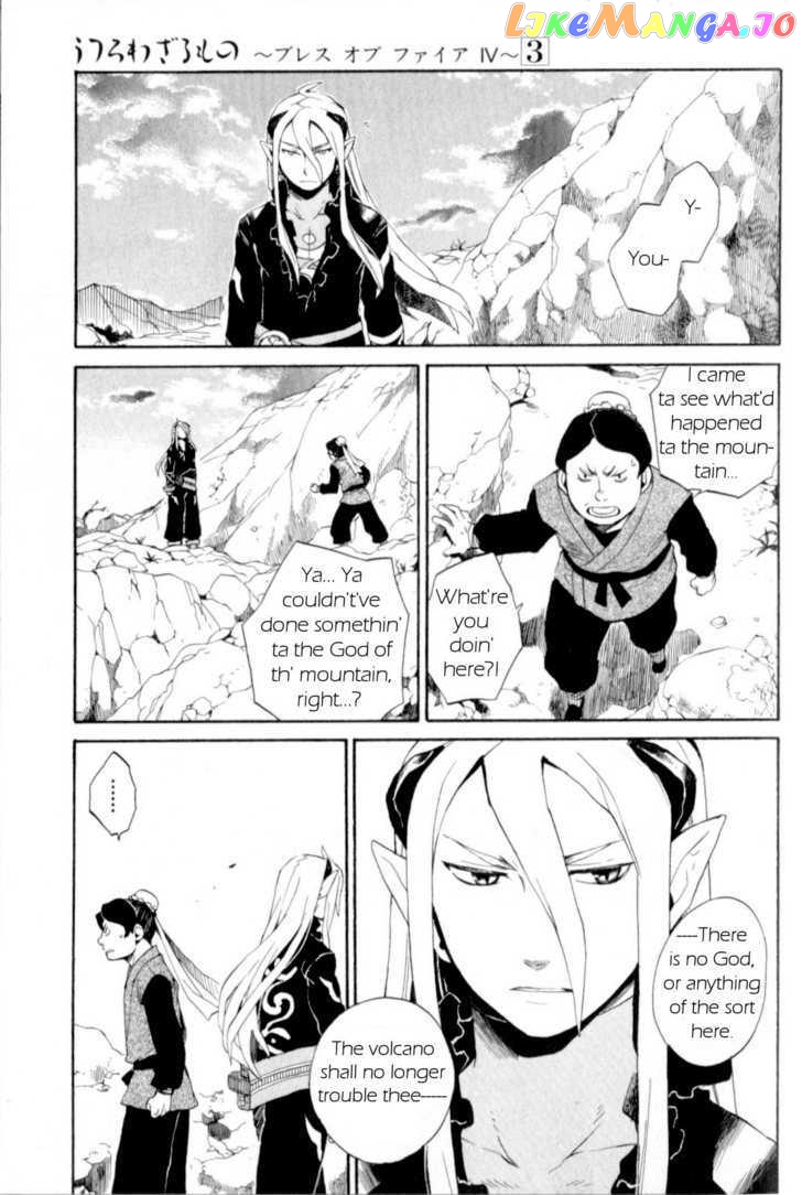 Utsurowazarumono – Breath Of Fire Iv chapter 15 - page 3