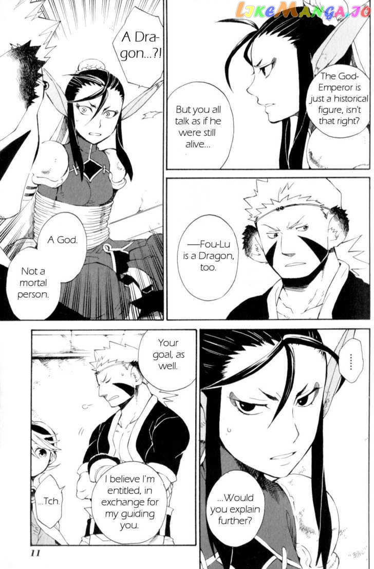 Utsurowazarumono – Breath Of Fire Iv chapter 17 - page 12