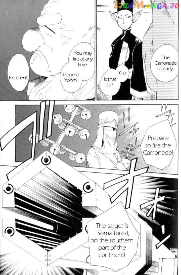 Utsurowazarumono – Breath Of Fire Iv chapter 17 - page 20