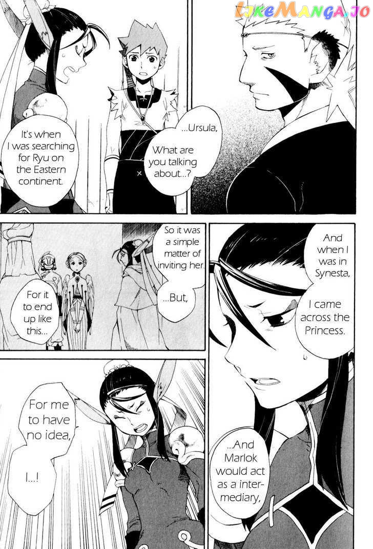 Utsurowazarumono – Breath Of Fire Iv chapter 22 - page 27