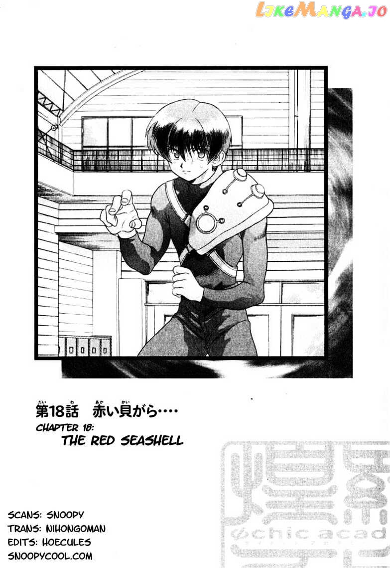Psychic Academy Oura Banshou chapter 18 - page 4