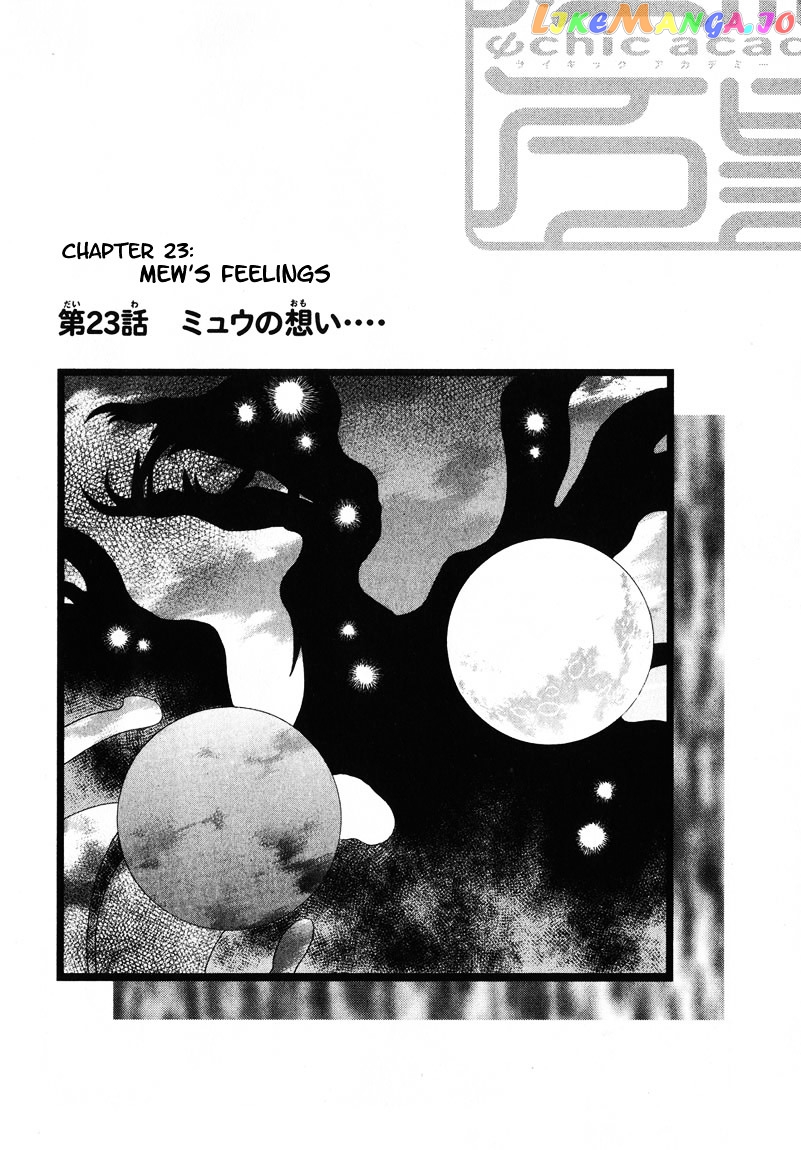 Psychic Academy Oura Banshou chapter 23 - page 1