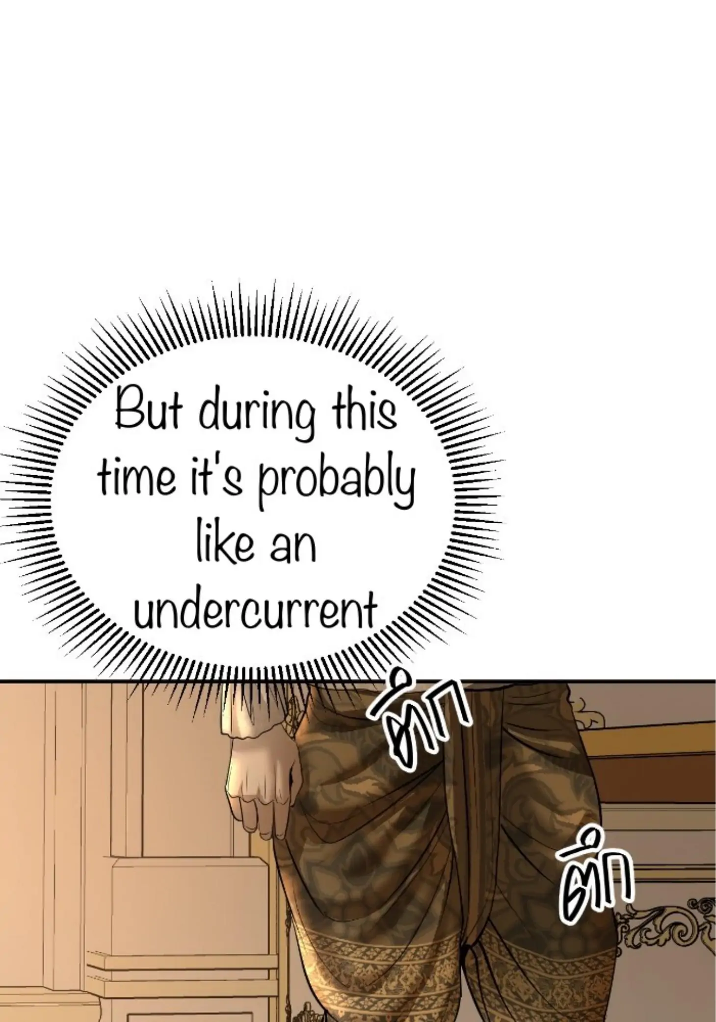 I'm the Most Beautiful Count chapter 14 - page 111