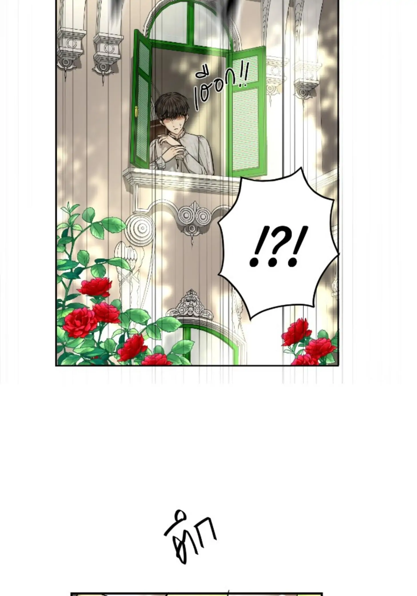 I'm the Most Beautiful Count chapter 14 - page 117