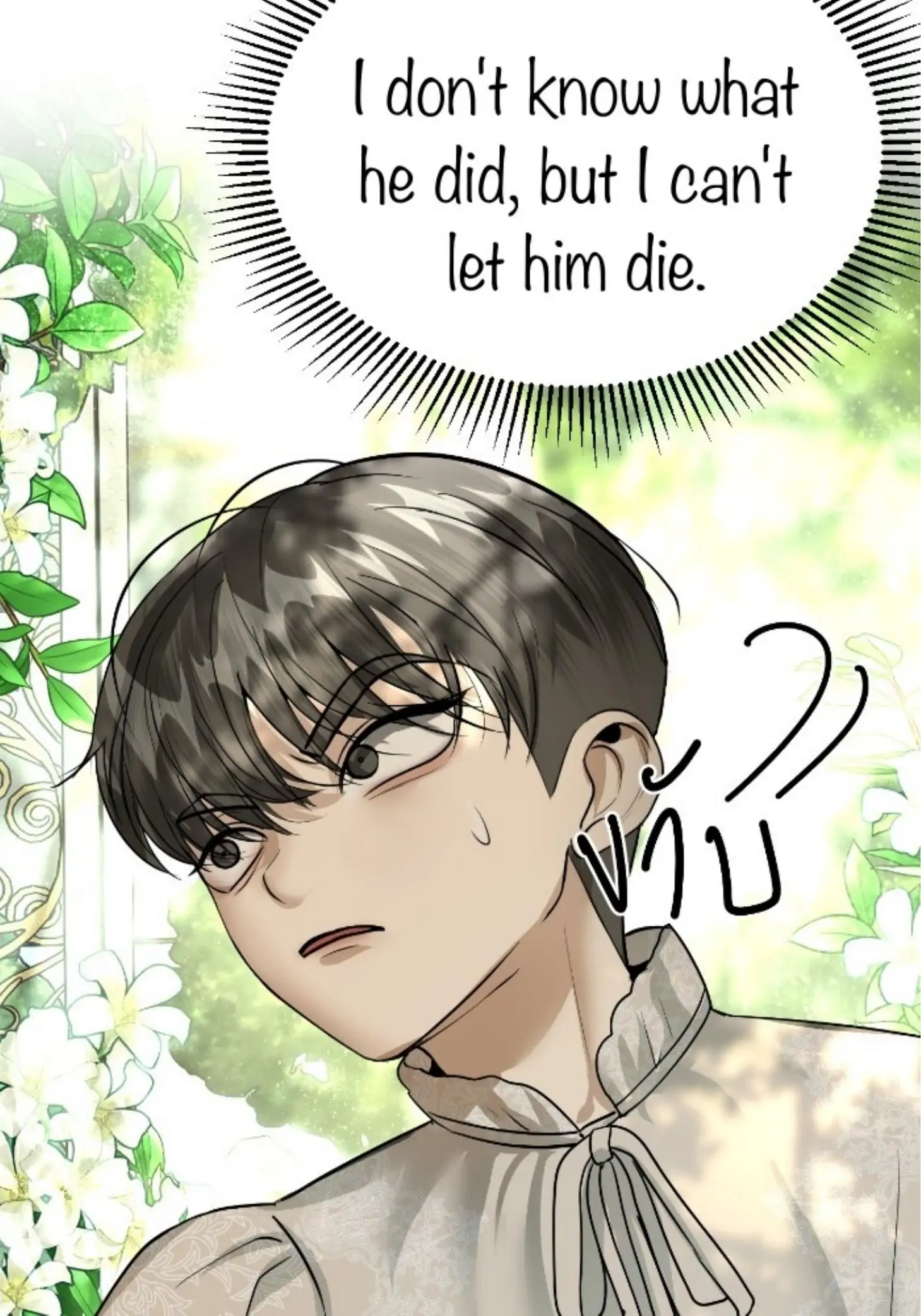 I'm the Most Beautiful Count chapter 14 - page 125