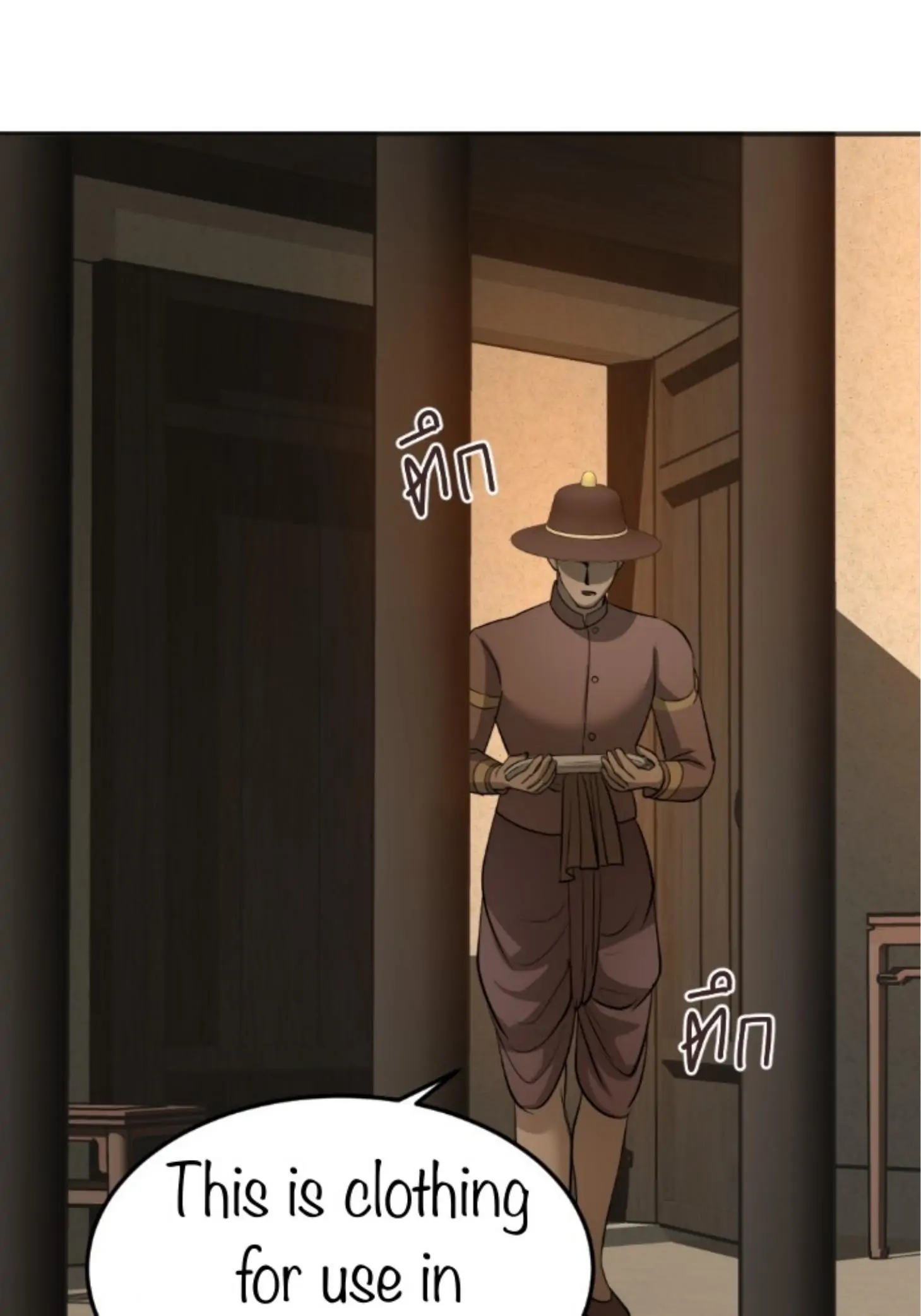 I'm the Most Beautiful Count chapter 14 - page 3
