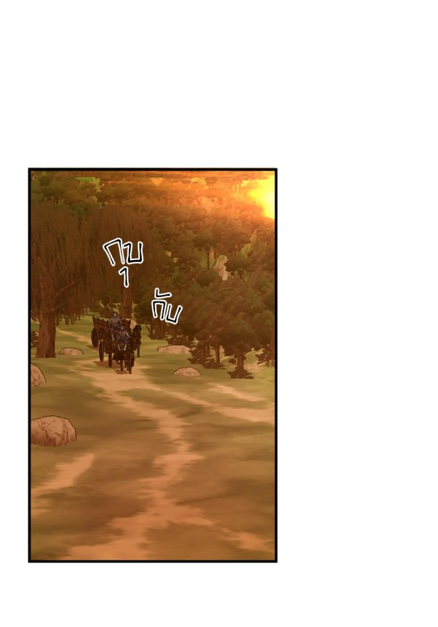 I'm the Most Beautiful Count chapter 14 - page 84