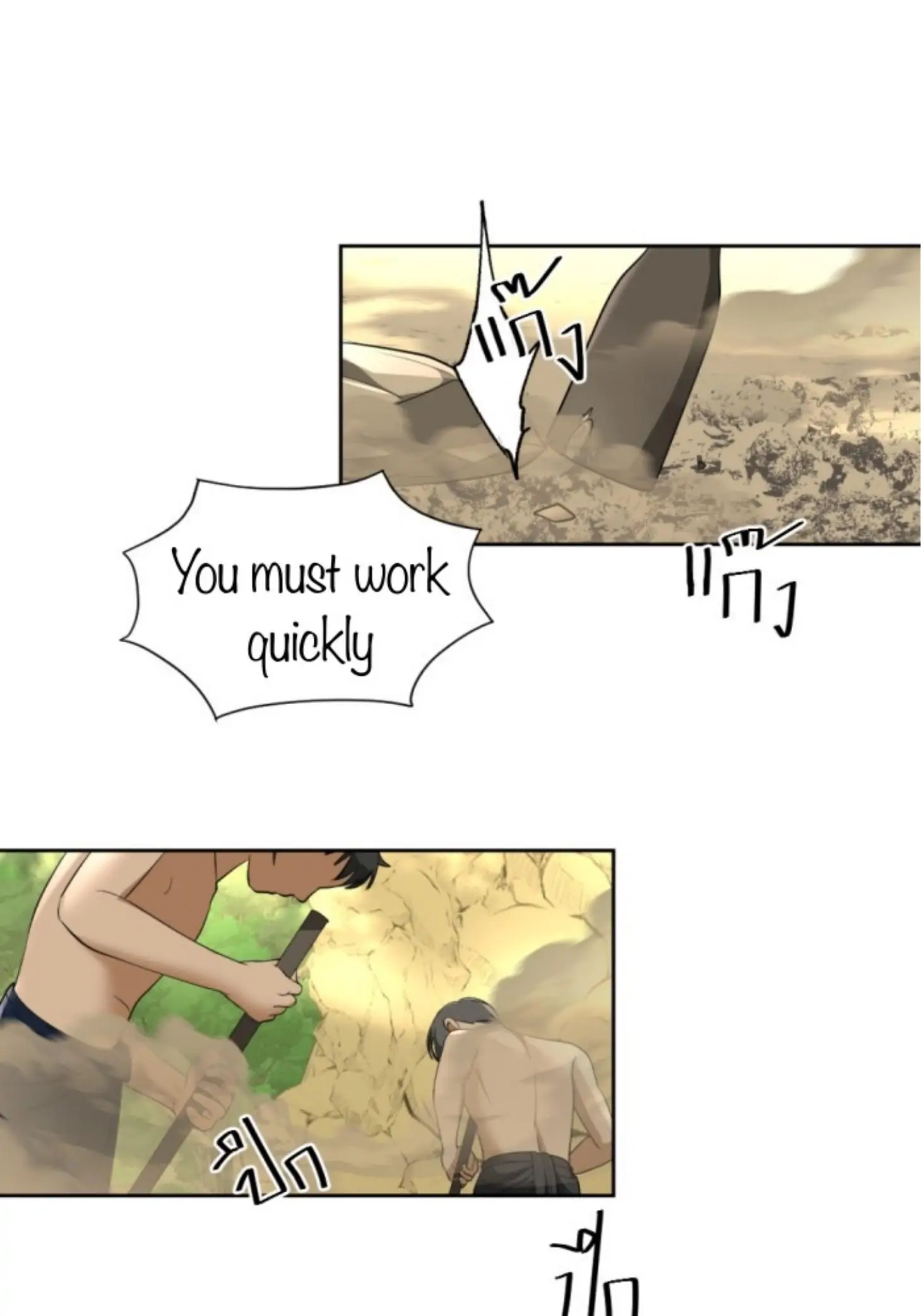 I'm the Most Beautiful Count chapter 23 - page 119