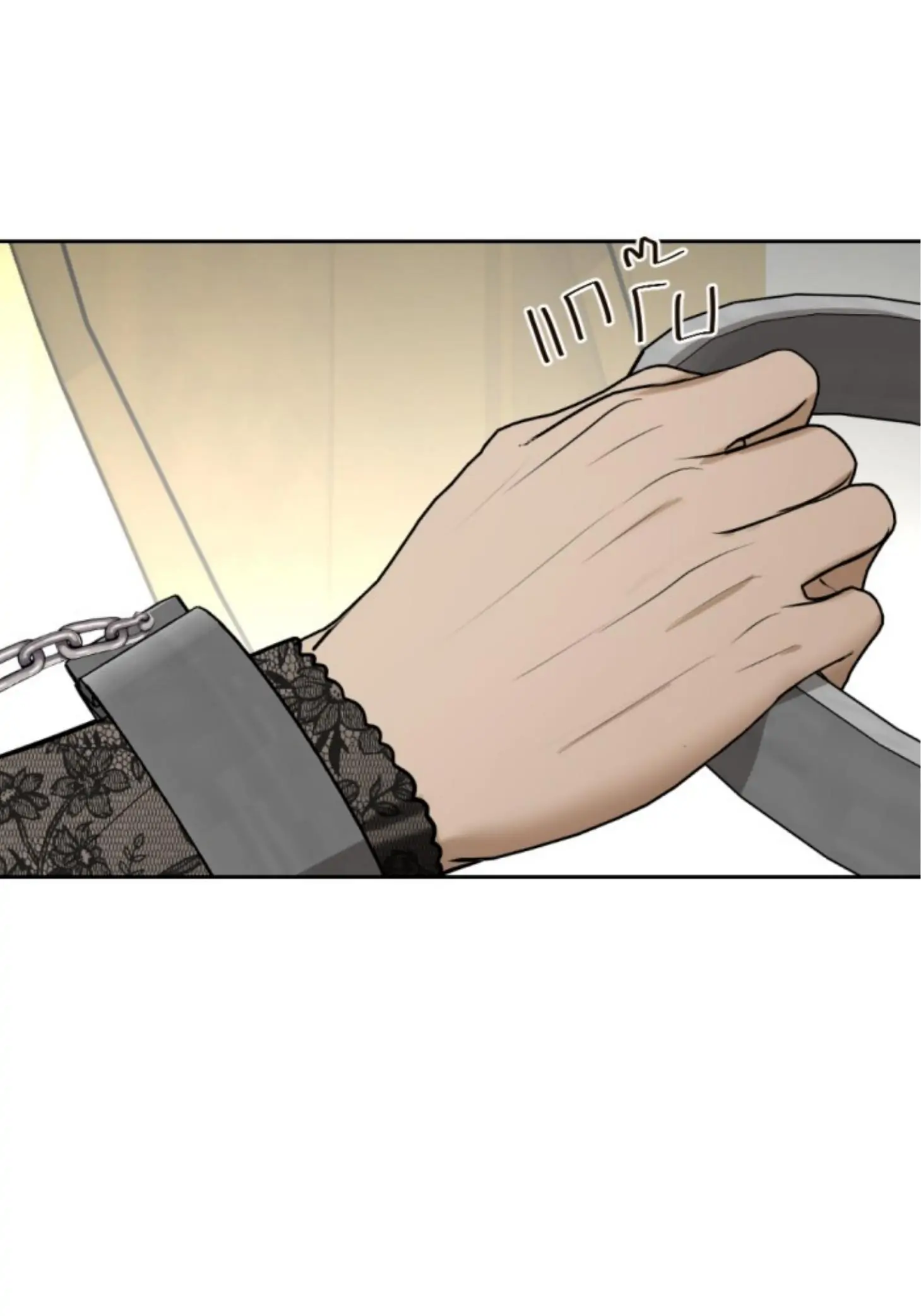 I'm the Most Beautiful Count chapter 23 - page 3