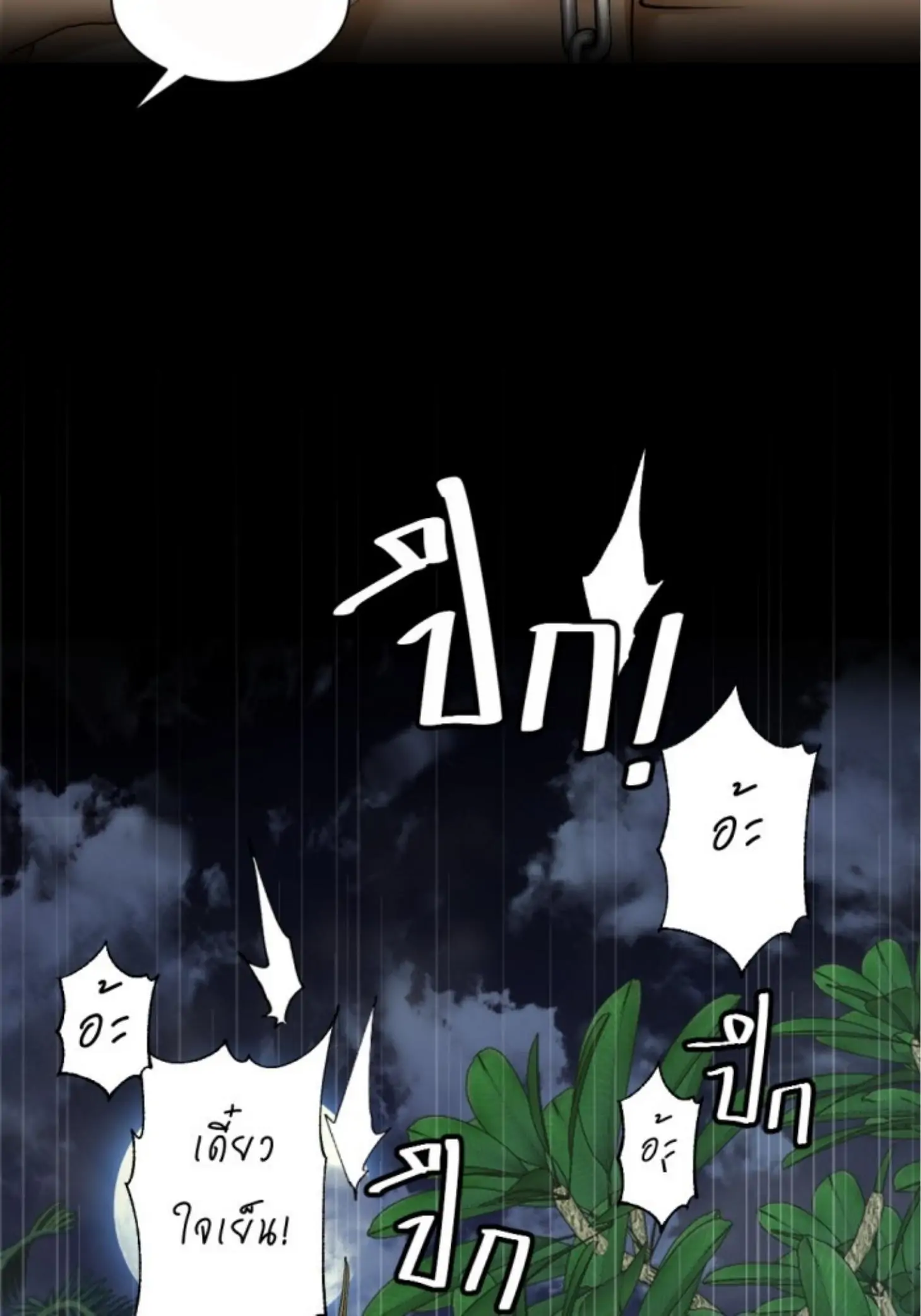 I'm the Most Beautiful Count chapter 23 - page 45