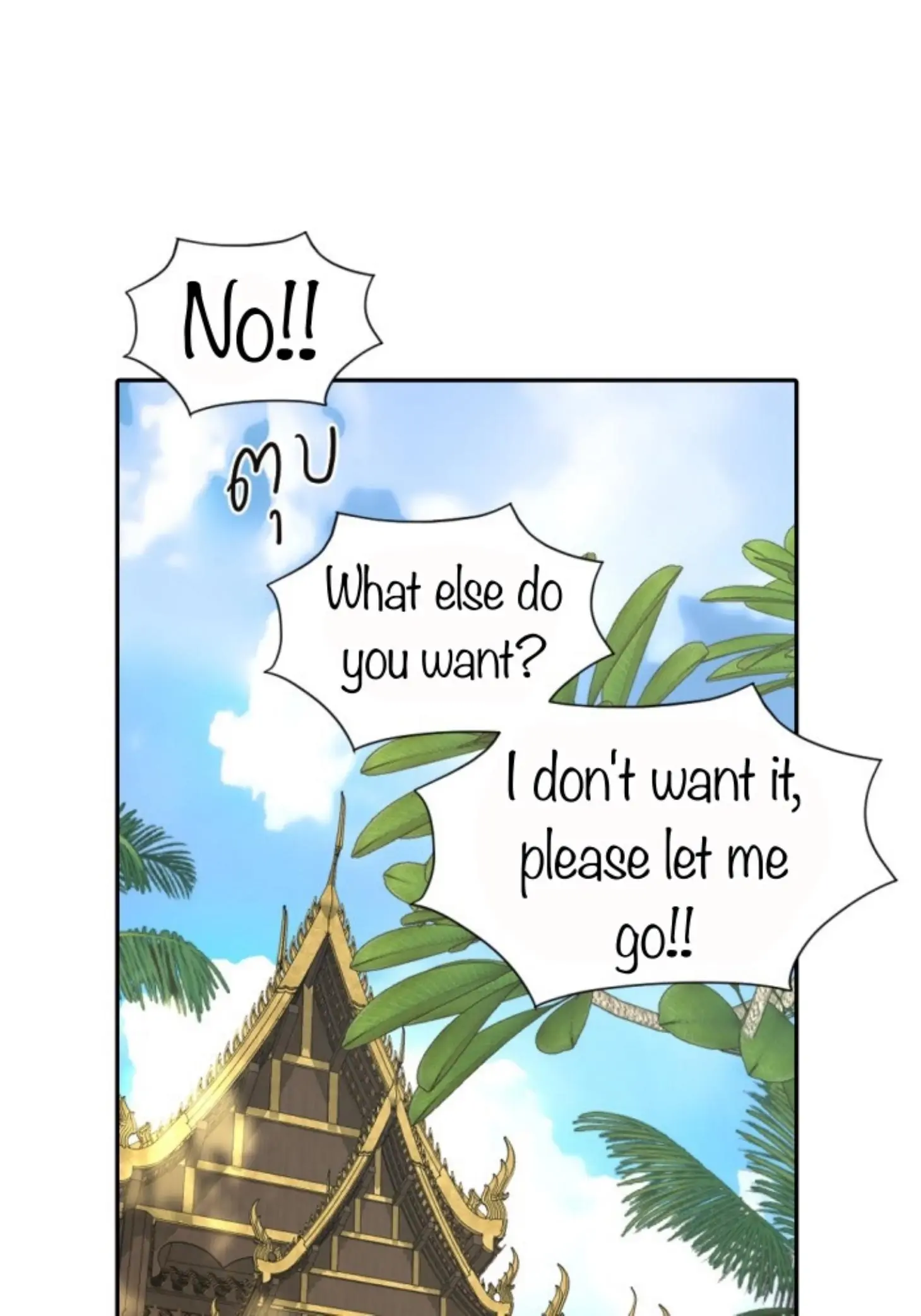 I'm the Most Beautiful Count chapter 23 - page 51