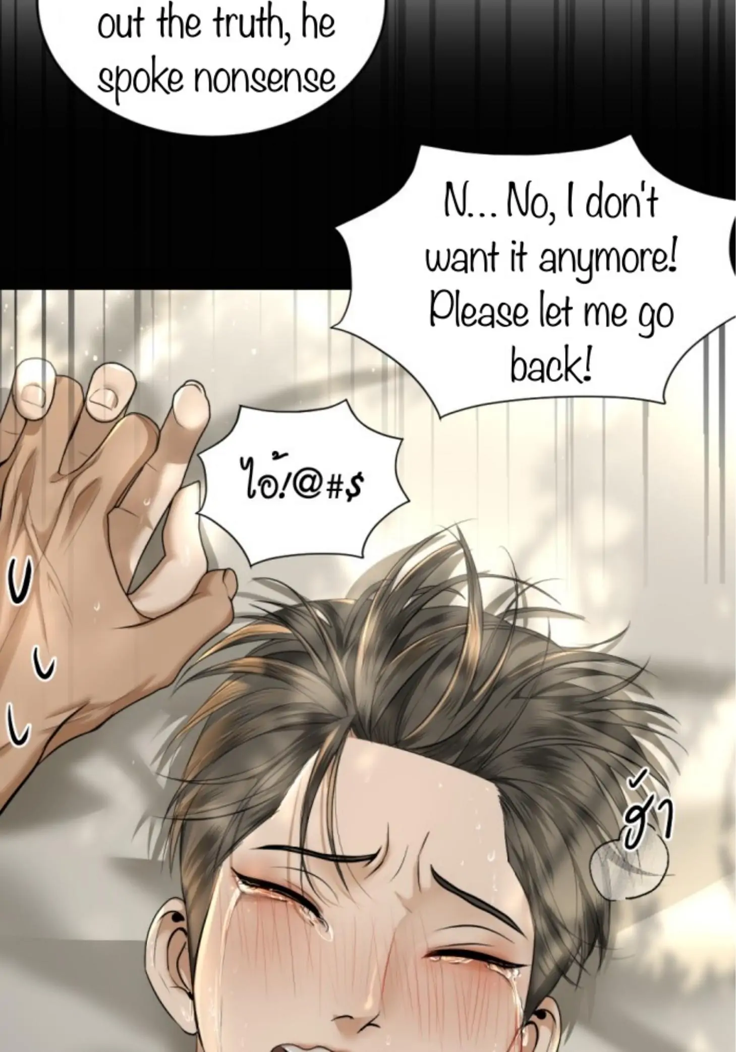 I'm the Most Beautiful Count chapter 23 - page 72
