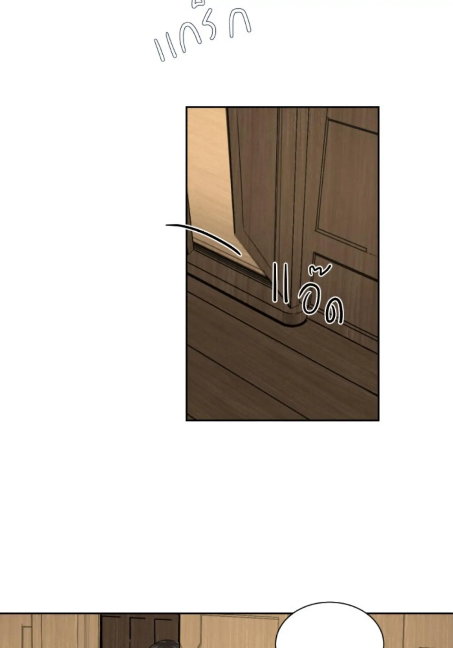 I'm the Most Beautiful Count chapter 23 - page 93