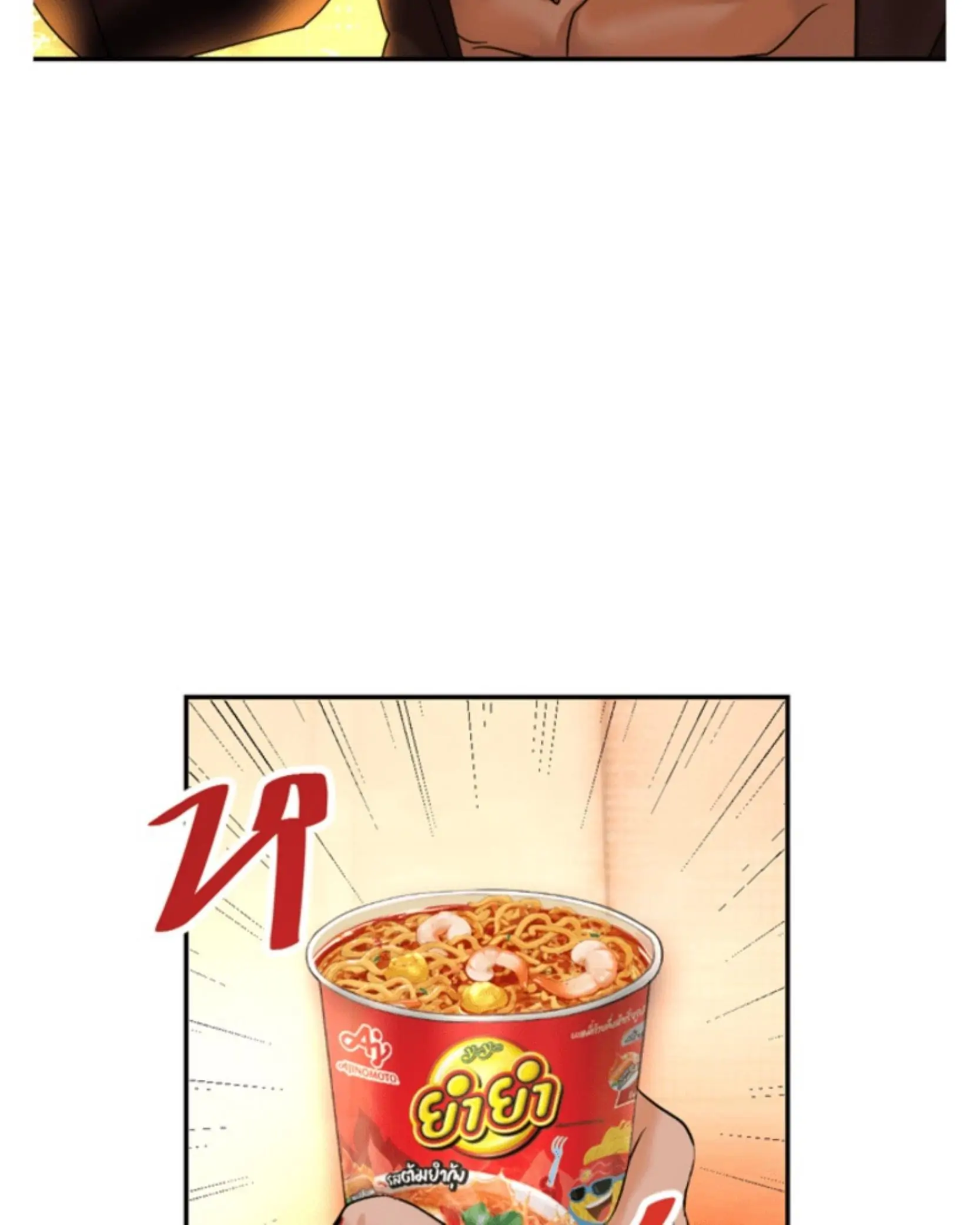 I'm the Most Beautiful Count chapter 36.6 - page 11