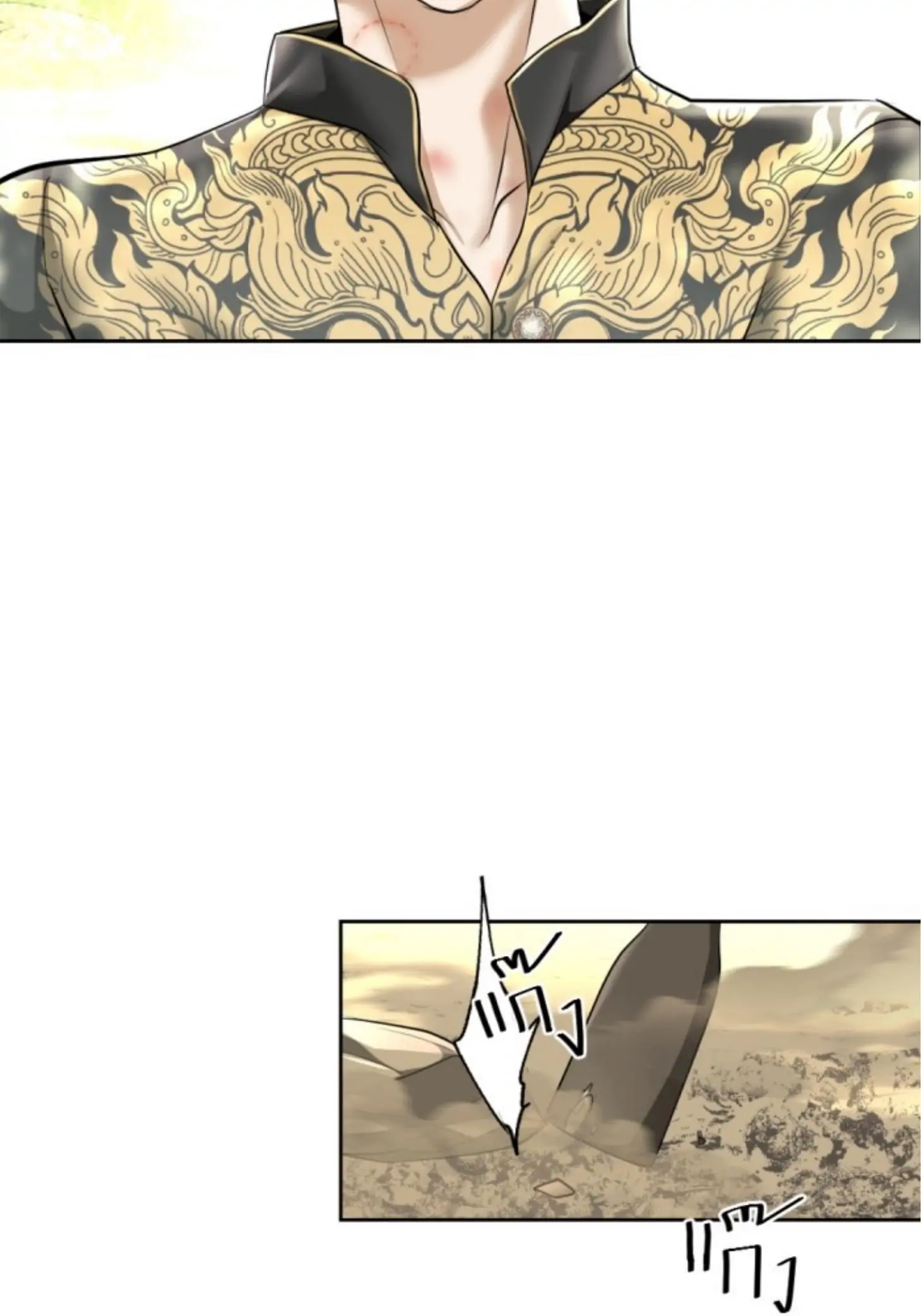 I'm the Most Beautiful Count chapter 24 - page 9