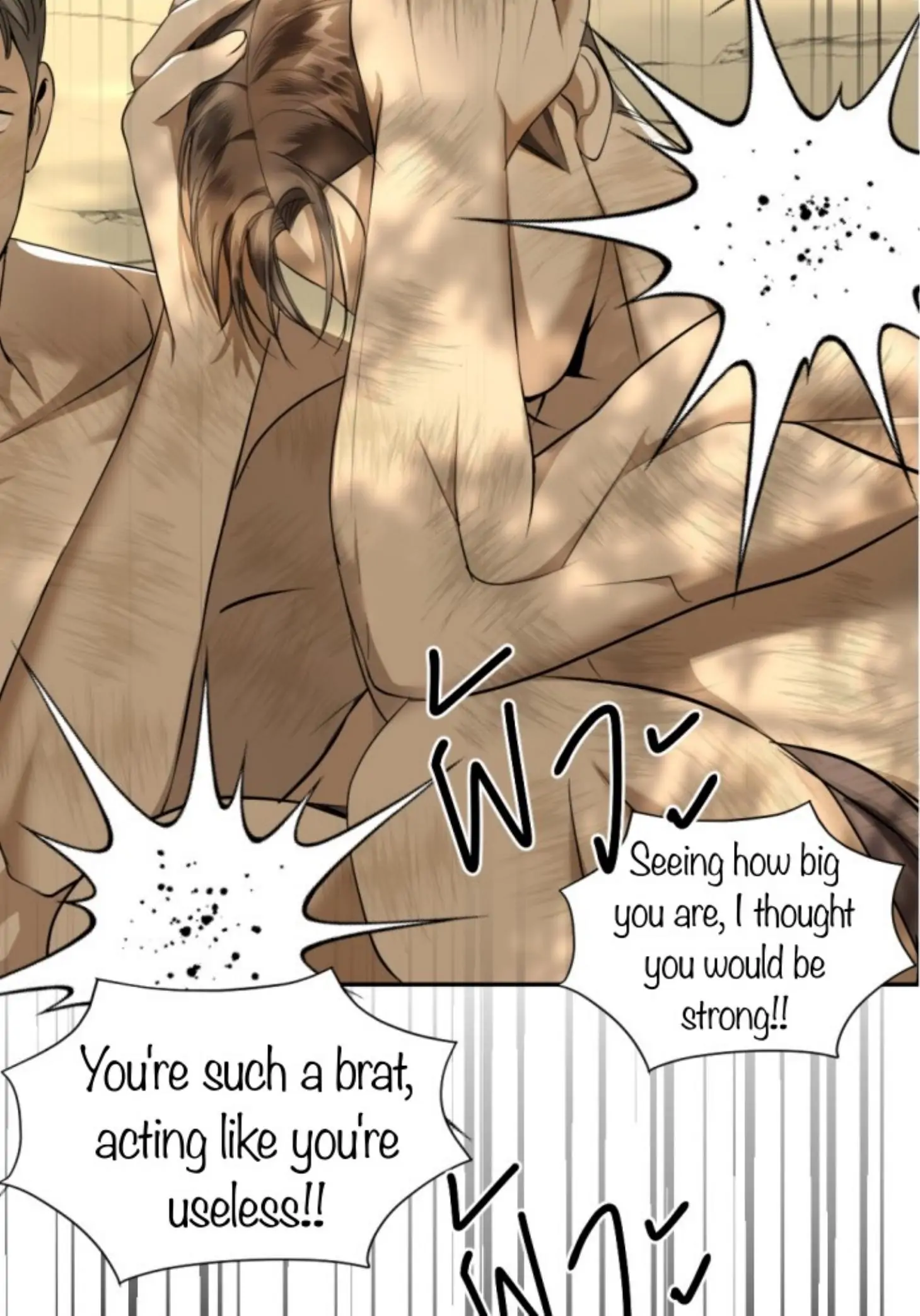I'm the Most Beautiful Count chapter 24 - page 23