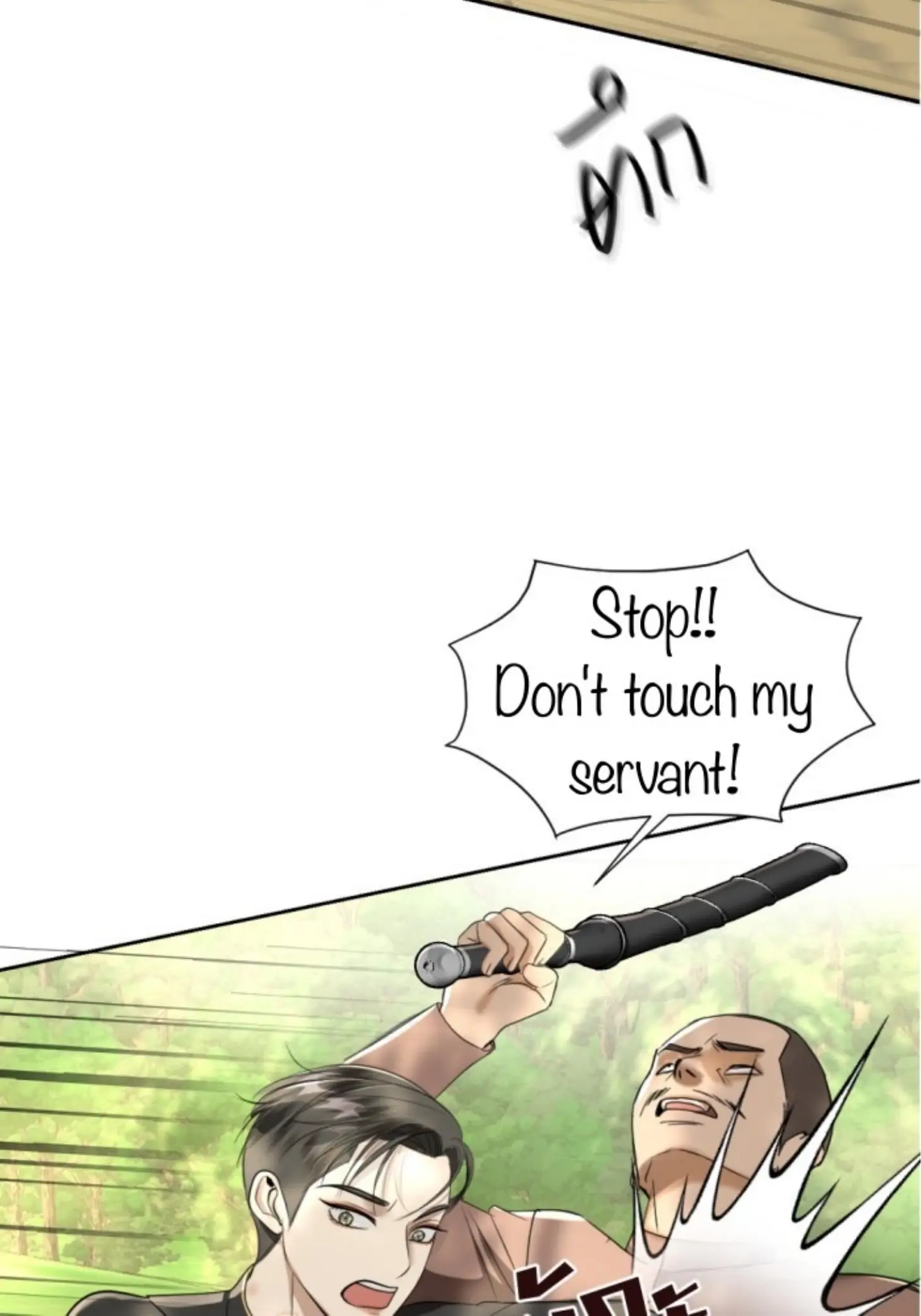 I'm the Most Beautiful Count chapter 24 - page 26