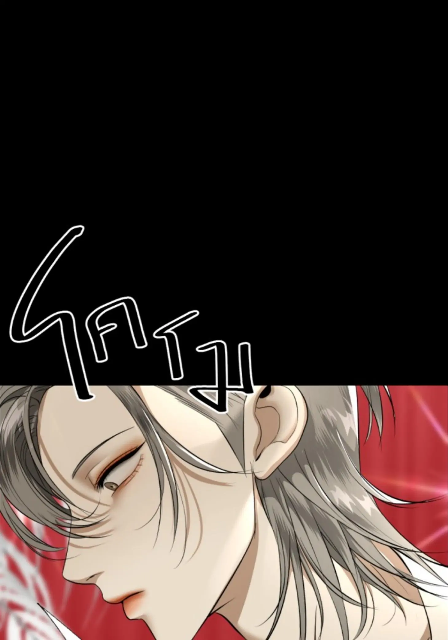 I'm the Most Beautiful Count chapter 24 - page 73