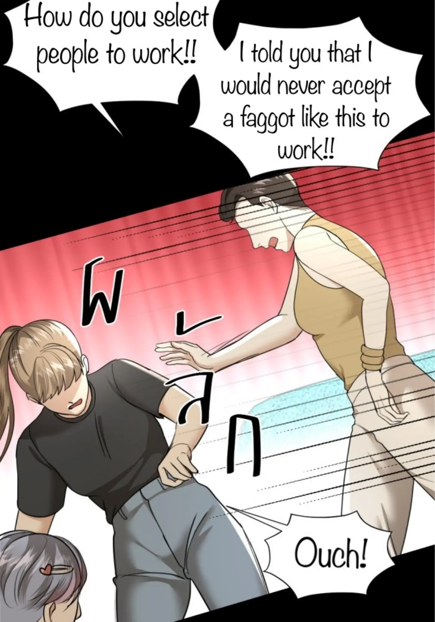 I'm the Most Beautiful Count chapter 24 - page 79