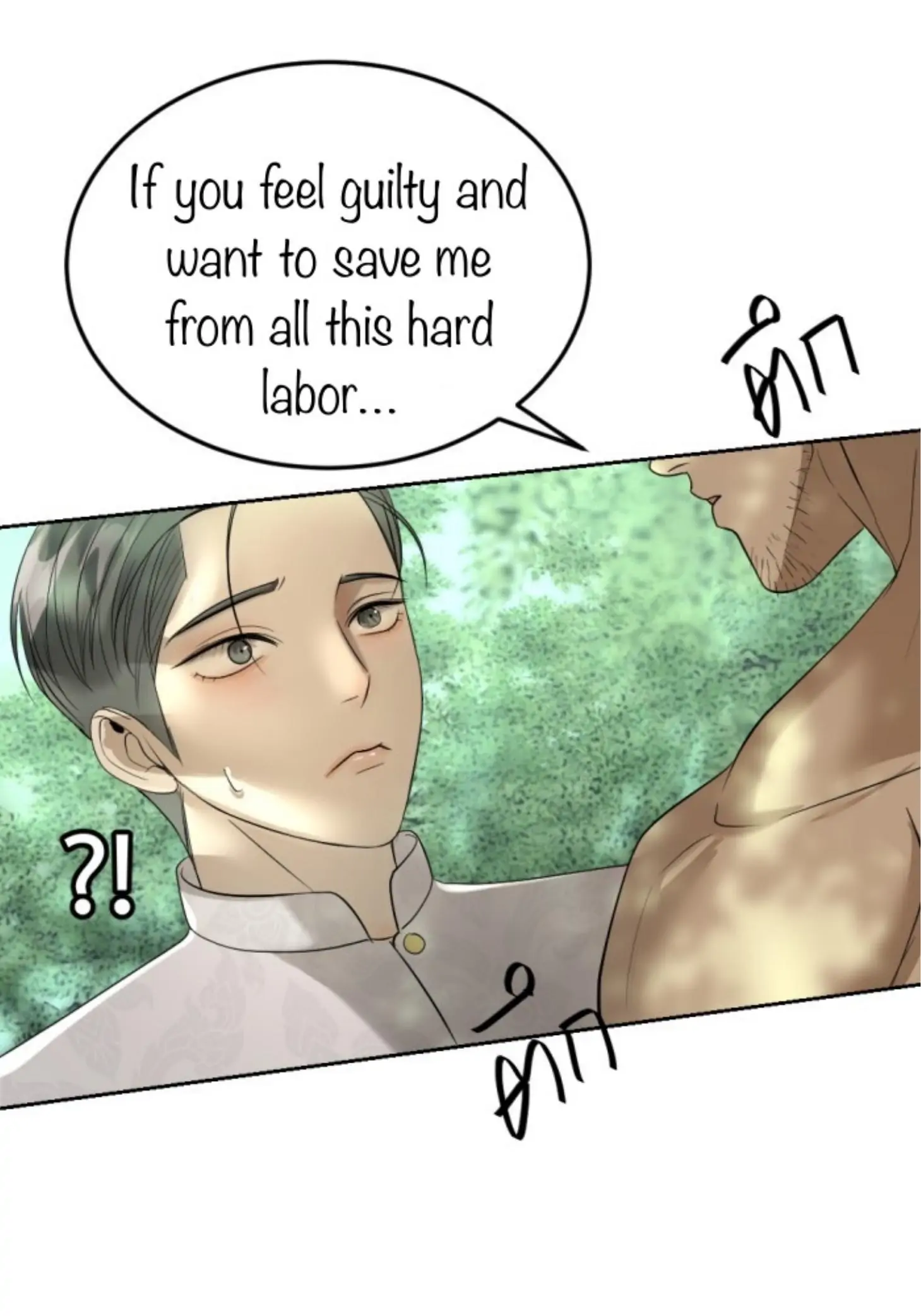 I'm the Most Beautiful Count chapter 16 - page 177
