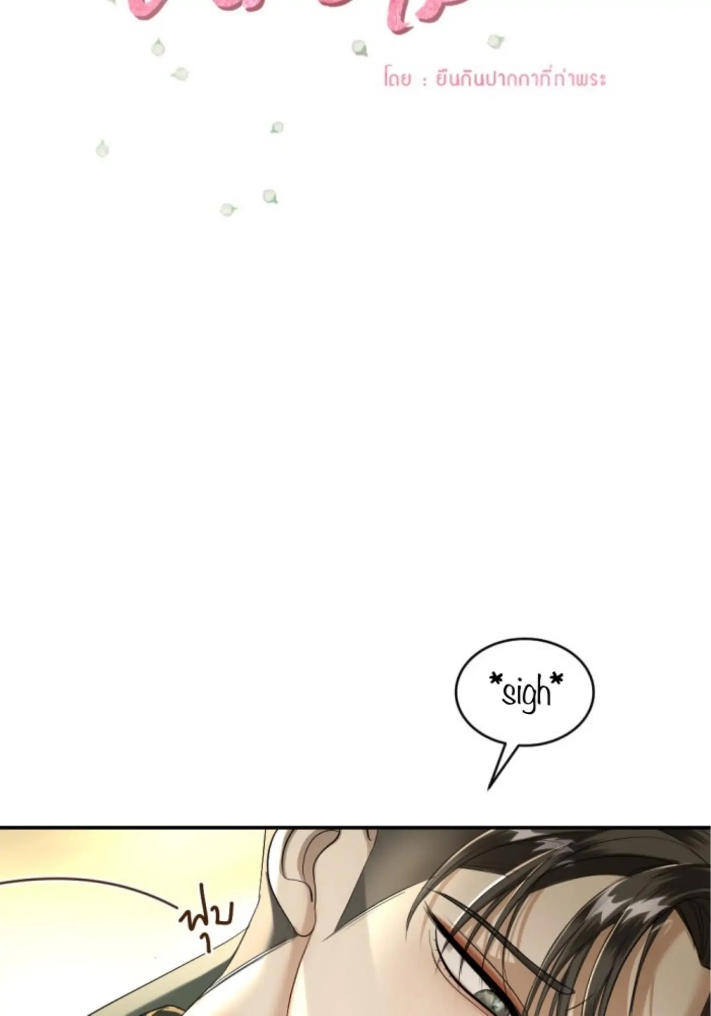 I'm the Most Beautiful Count chapter 26 - page 11