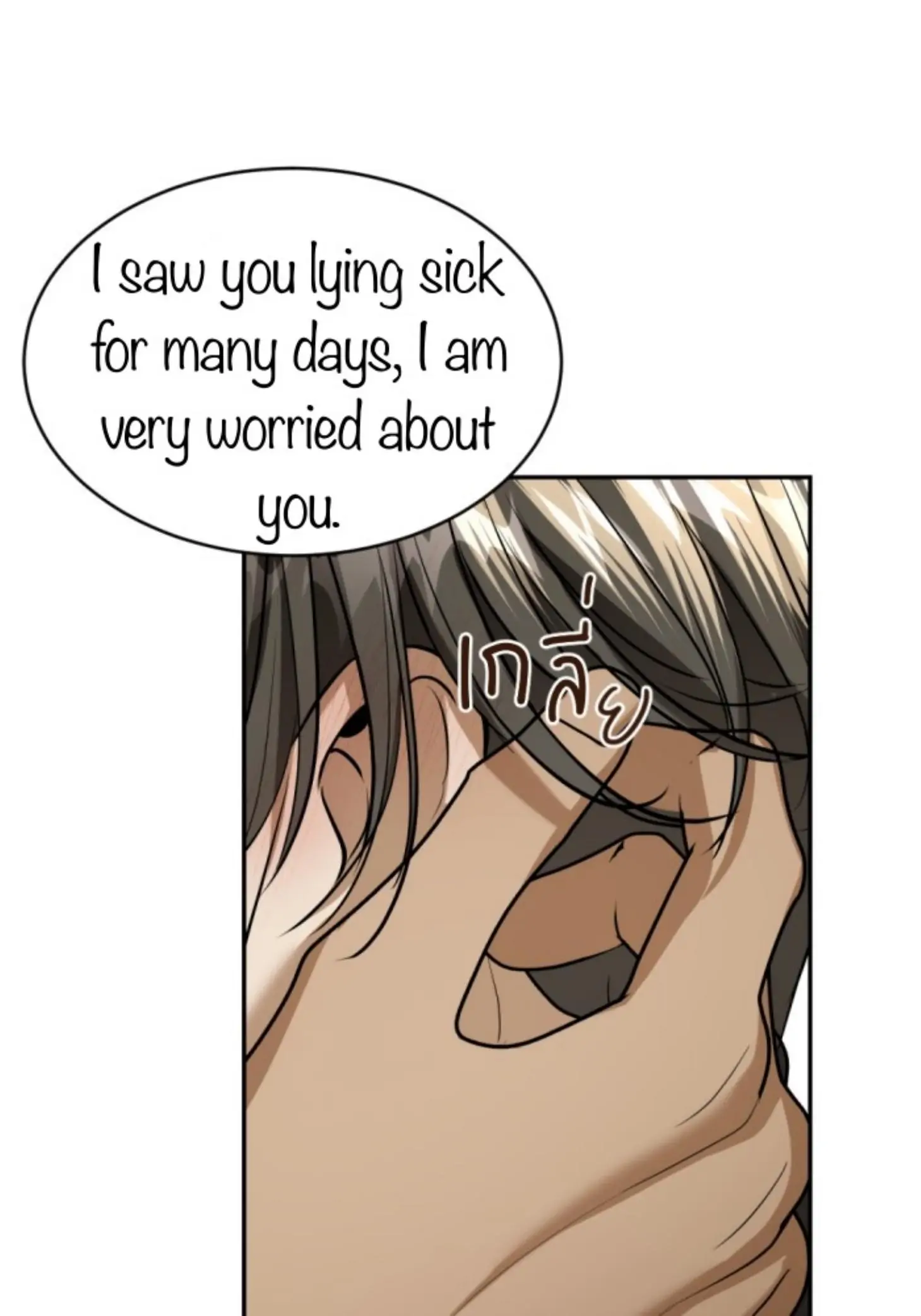 I'm the Most Beautiful Count chapter 26 - page 75