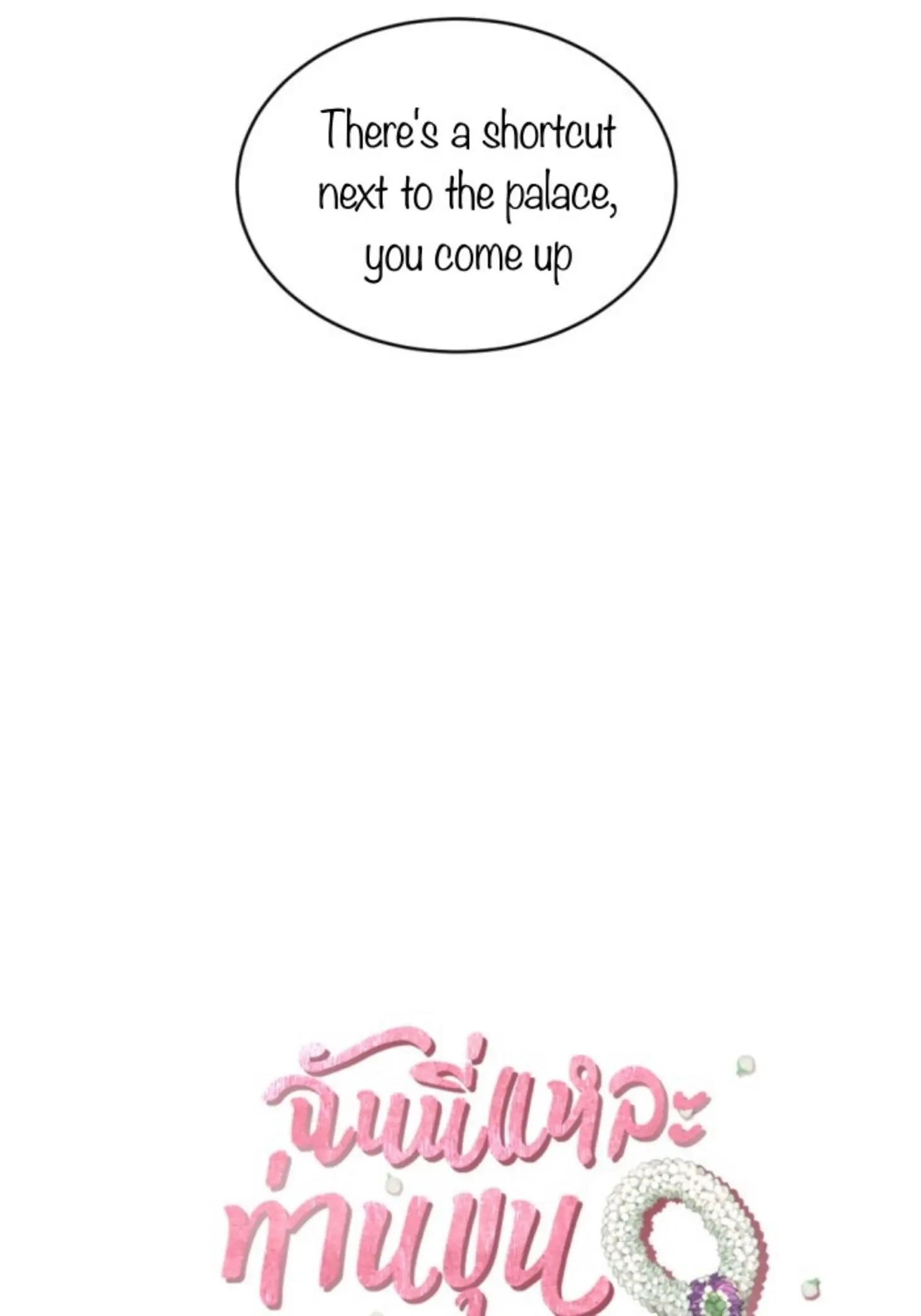 I'm the Most Beautiful Count chapter 27 - page 17