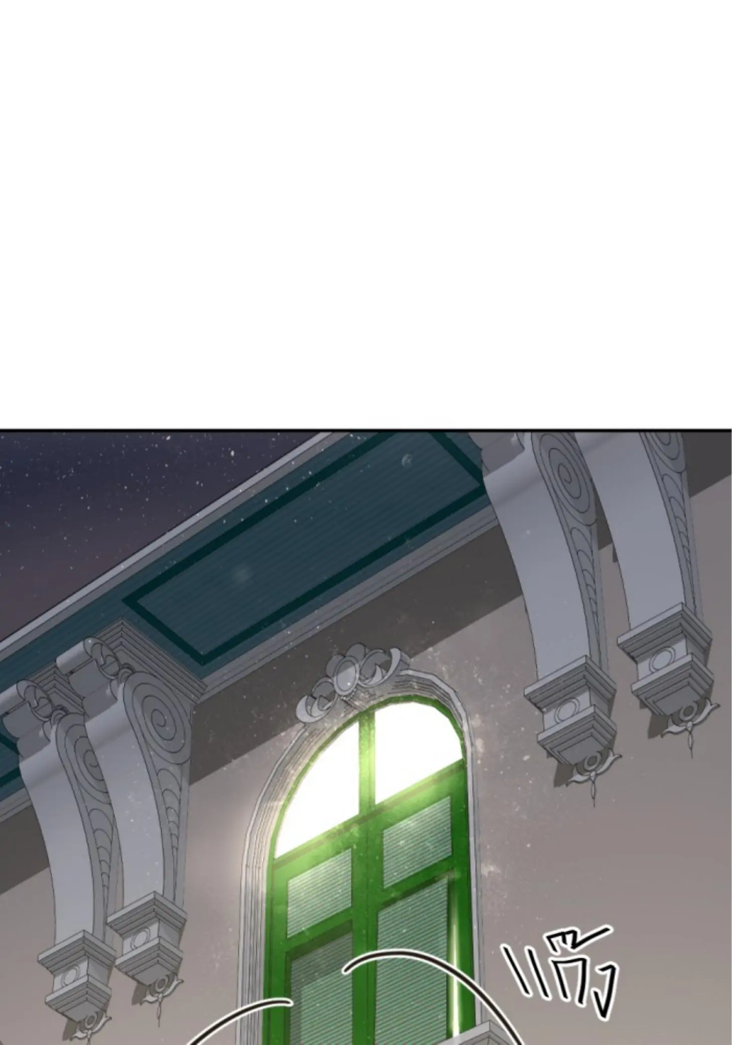 I'm the Most Beautiful Count chapter 27 - page 4