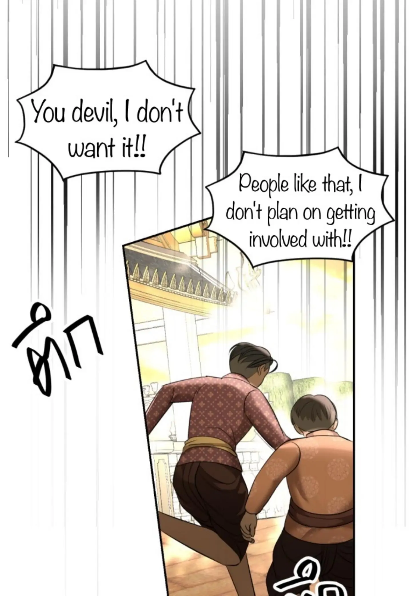 I'm the Most Beautiful Count chapter 27 - page 62