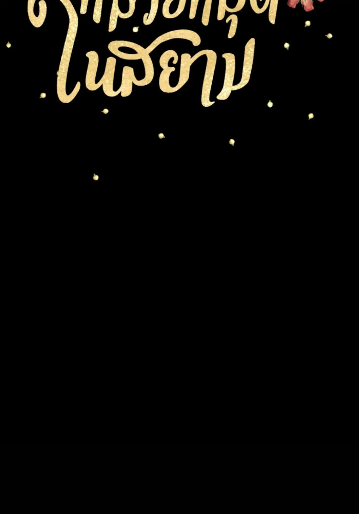 I'm the Most Beautiful Count chapter 28 - page 15