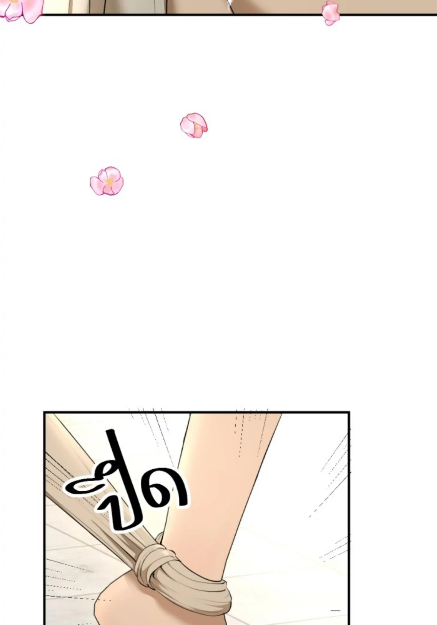 I'm the Most Beautiful Count chapter 18 - page 22
