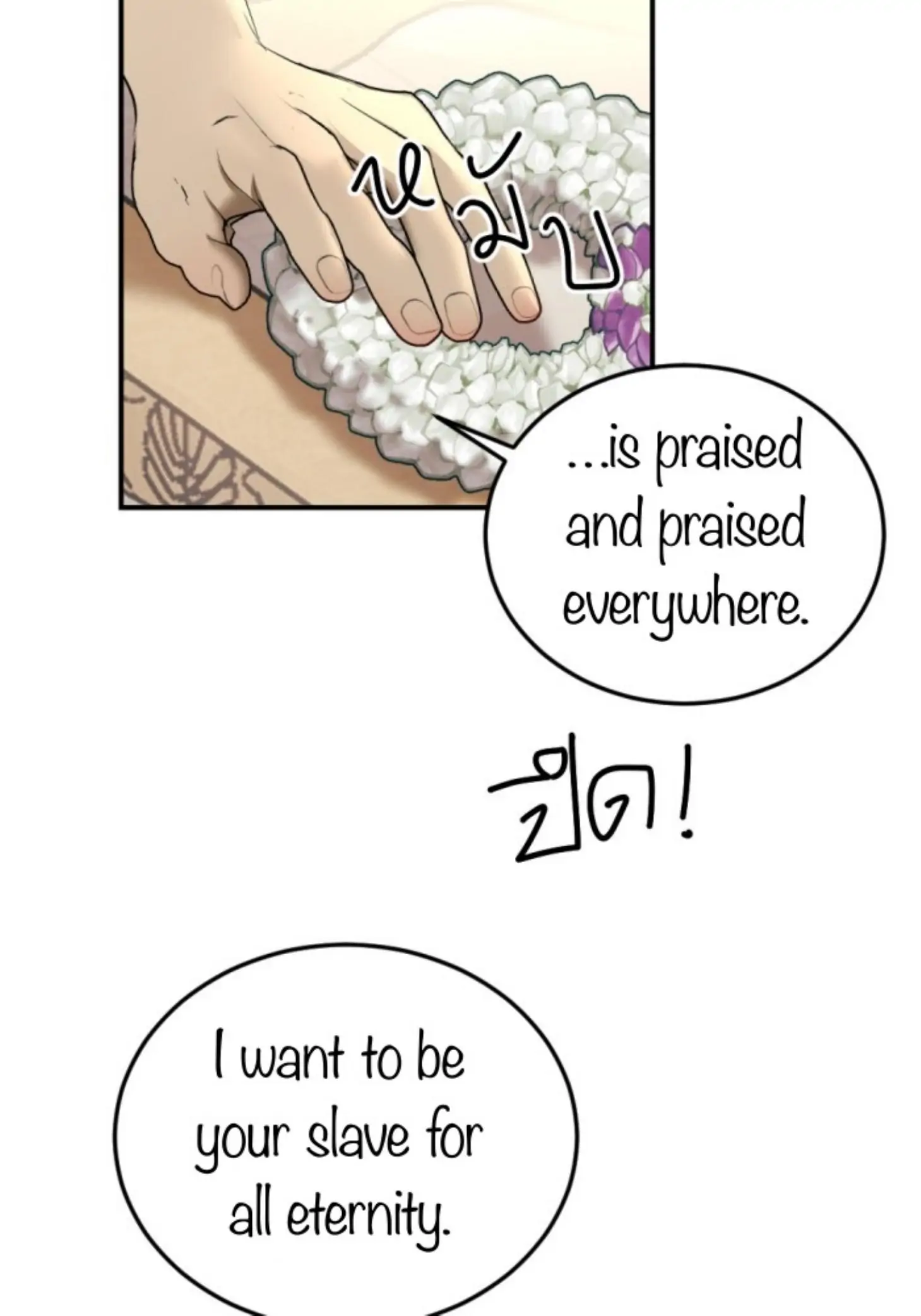 I'm the Most Beautiful Count chapter 18 - page 43
