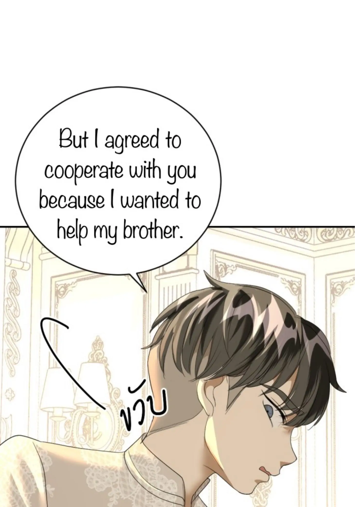 I'm the Most Beautiful Count chapter 18 - page 66