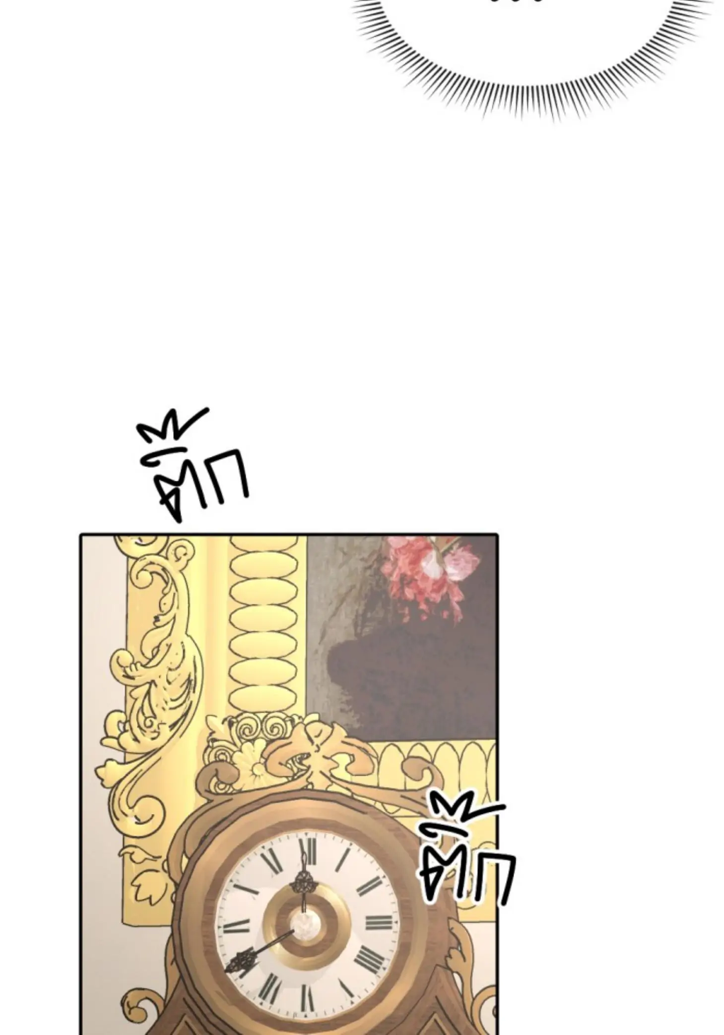I'm the Most Beautiful Count chapter 18 - page 7