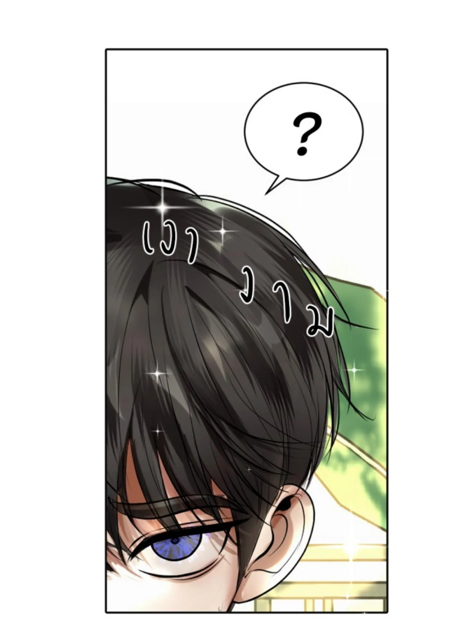 I'm the Most Beautiful Count chapter 41 - page 15