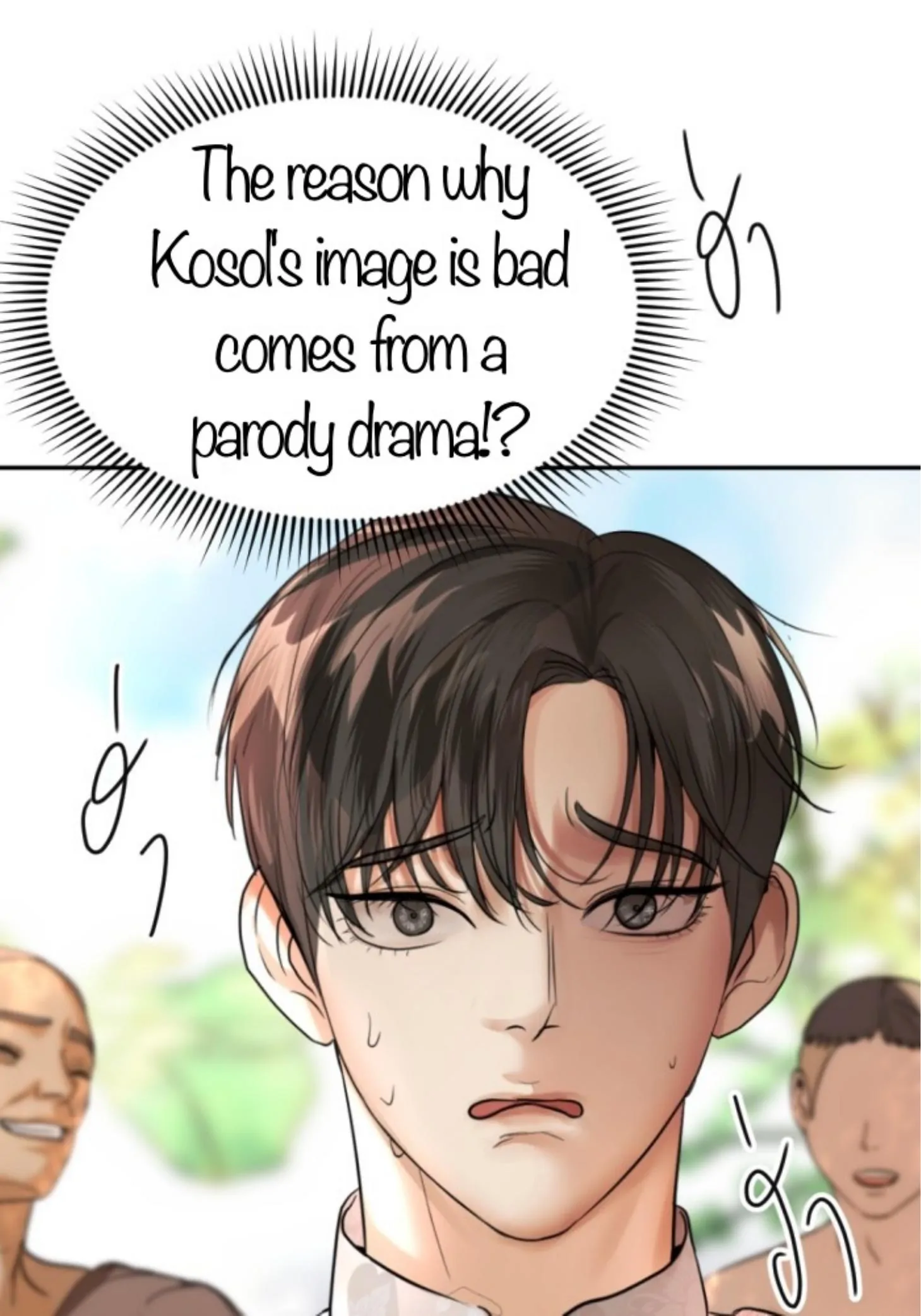 I'm the Most Beautiful Count chapter 42 - page 13
