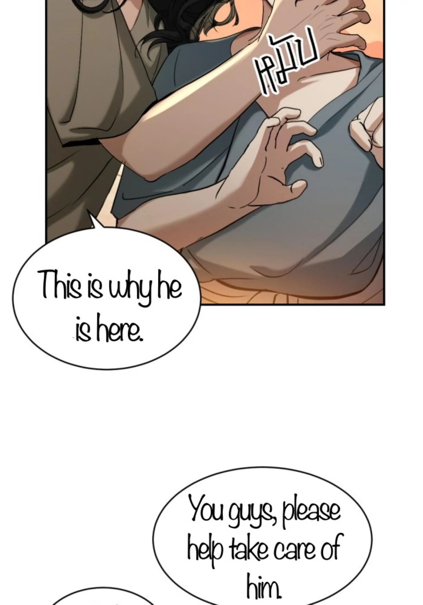 I'm the Most Beautiful Count chapter 43 - page 43